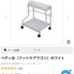 ネイル　フットスツール