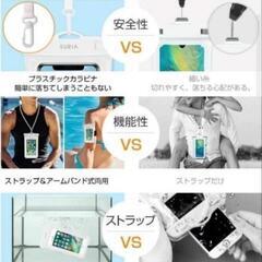 スマホ防水ケース　SURIA　２個セット　黒　指紋認証　FaceID認証対応の画像