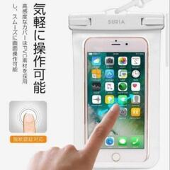 スマホ防水ケース　SURIA　２個セット　黒　指紋認証　FaceID認証対応の画像
