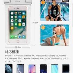 スマホ防水ケース　SURIA　２個セット　黒　指紋認証　FaceID認証対応の画像