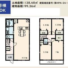 ★★新築戸建て★所沢市山口16期★3190万円★★【13号…