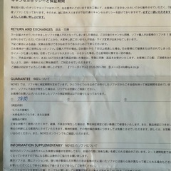 NOYES 国産最高級ソファー　保証4年付きの画像