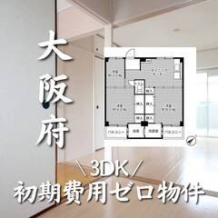 大阪府和泉市　初期費用ゼロ　家賃53500円　生活保護可