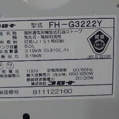 『まだ寒い寒さ対策は常に😃』CORONA FH-G3222Y (W) 完動品　美品　2022年　日本製　 シェルホワイト　MADE IN JAPANの画像