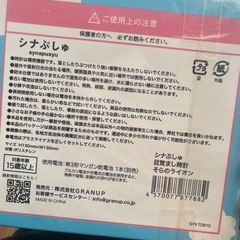 シナぷしゅ 目覚まし時計の画像