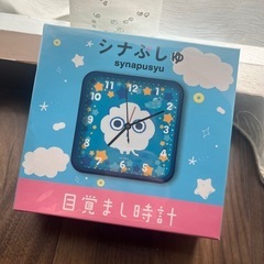 シナぷしゅ 目覚まし時計