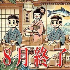 🌟【短期×簡単作業】倉庫軽作業スタッフ募集！✨の画像