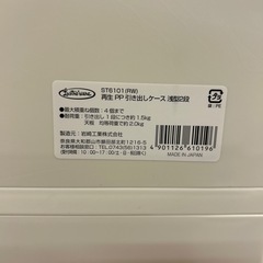 【済】引き出しケース 2個 セットの画像