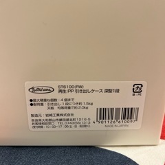 【済】引き出しケース 2個 セットの画像