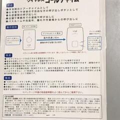 【松本市引き取り限定】⭐未使用品⭐i-Callワイヤレスコールチャイム🎶の画像