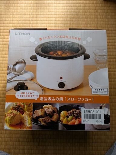 電気煮込み鍋.スロークッカー.大容量3.0L