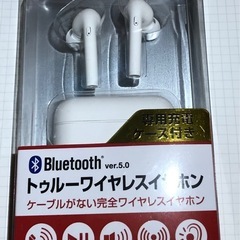 残り一つ⭐️新品未使用　Bluetoothイヤホン