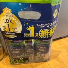 食器用洗剤