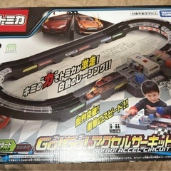 トミカ　GO! GO! アクセルサーキット　トミカ4個セット