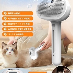 ✨新品✨ MOCEMTRY ペット用ブラシ 噴霧式ペットブラシ 水タンク付きの画像