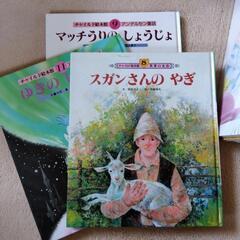 チャイルド絵本館　24冊セットの画像