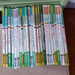 チャイルド絵本館　24冊セット