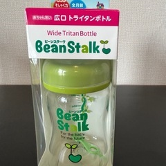 【新品未使用】ビーンスターク　哺乳瓶 150ml