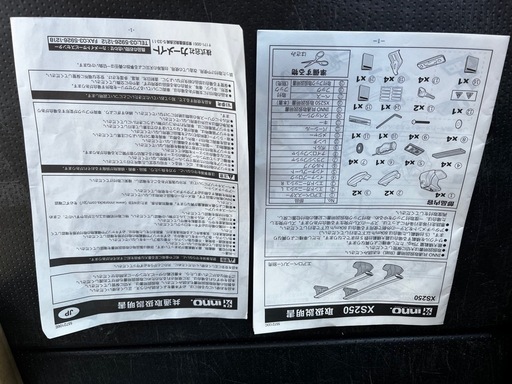XS250 エアロベース