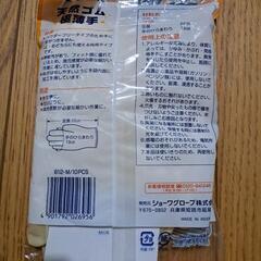 天然ゴム 極薄手 使い捨て手袋 10枚【ジャンク品】の画像