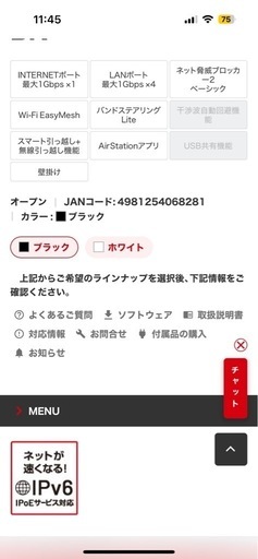 Wi-Fi6対応　ルーター