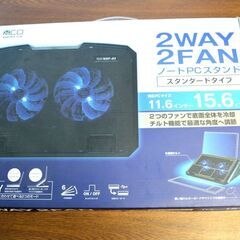 2WAY 2FAN ノートPCスタンド スタンダードタイプ [N...