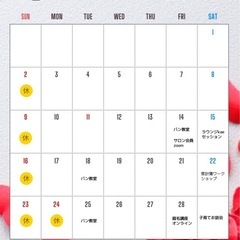 2月のワークショップ・イベントのお知らせ