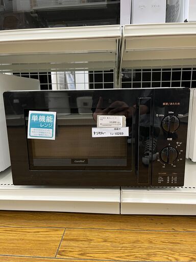 ★ジモティ割あり★ 日本美的 電子レンジ  23年製 動作確認／クリーニング済み TJ10269