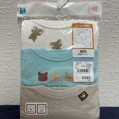 長袖肌着90cm