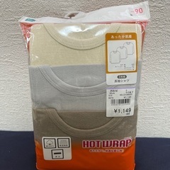長袖肌着90cmの画像