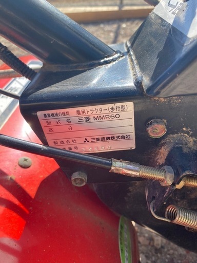 三菱耕運機MMR60実働品　管理機