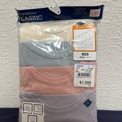 長袖肌着90cm