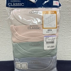 長袖肌着90cmの画像