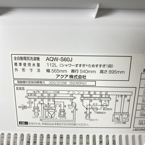 【ご来店限定】＊ Panasonic 138L 2ドア冷蔵庫　2017年製＊