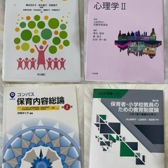2/25までお取引き限定🔥16点✨✨保育学校で使う教科書👶の画像