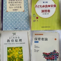 2/25までお取引き限定🔥16点✨✨保育学校で使う教科書👶の画像