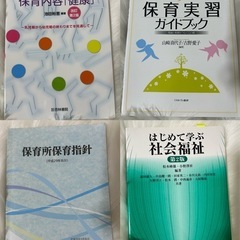 2/25までお取引き限定🔥16点✨✨保育学校で使う教科書👶の画像