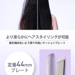 ストレートアイロン 44mm 幅広プレート　ヘアケア　時短　80～210℃の画像