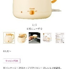 調乳ポットの画像