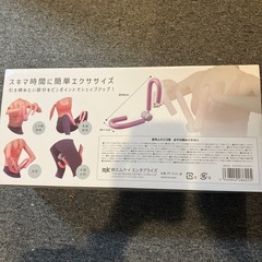 マルチボディシェイパー　MULTI BODY SHAPERの画像