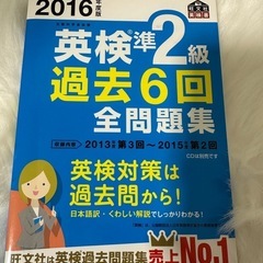 新品未使用3点セット✨✨英検準2級の画像