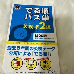 新品未使用3点セット✨✨英検準2級の画像