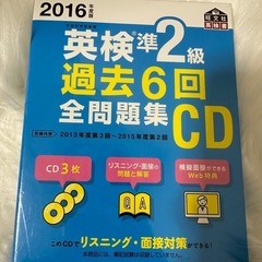 新品未使用3点セット✨✨英検準2級の画像