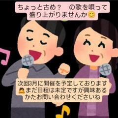 ちょっとだけ？古めの歌で盛り上がりませんか♫４