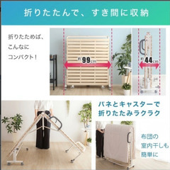折り畳みすのこベッド（新品・未開封）の画像