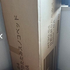 折り畳みすのこベッド（新品・未開封）の画像