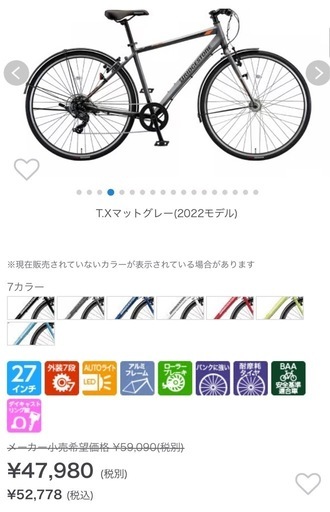 BRIDGESTONE TB1 T.Xマットグレー480mm (27インチ) (K M) 世田谷の