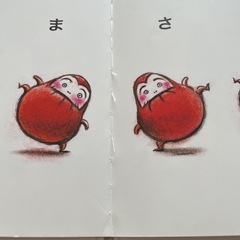【絵本】だるまさんがの画像
