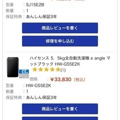 終了しました！美品✨2022年製洗濯機、冷蔵庫、オーブンレンジ