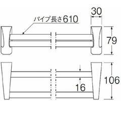 512fk 【未使用品・開封品】SANEI(旧社名:三栄水栓製作所)タオル掛け 二段式 ビス付き ステンレス 610mm W532-610　y022104fk の画像